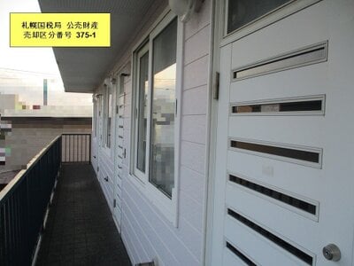 北海道釧路市 釧路駅27分 戸建て 284万円の国税庁公売物件情報 #6