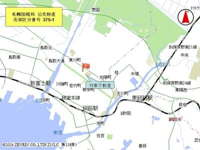 北海道釧路市 釧路駅27分 戸建て 284万円の国税庁公売物件情報 #7