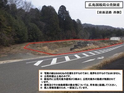 広島県東広島市 入野駅24分 土地 314万円の国税庁公売物件情報 #3