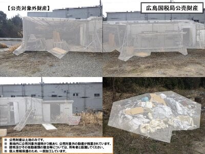 広島県東広島市 入野駅24分 土地 314万円の国税庁公売物件情報 #8