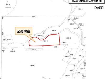 広島県東広島市 入野駅24分 土地 314万円の国税庁公売物件情報 #9