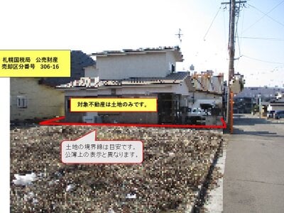 北海道函館市 五稜郭駅 土地 418万円の国税庁公売物件情報 #3