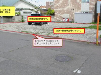 (値下げ) 北海道函館市 五稜郭駅 土地 808万円の国税庁公売物件情報 #2