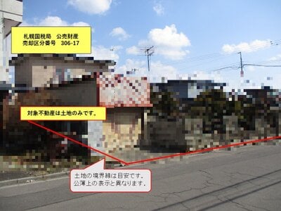 北海道函館市 五稜郭駅29分 土地 1,026万円の国税庁公売物件情報 #2