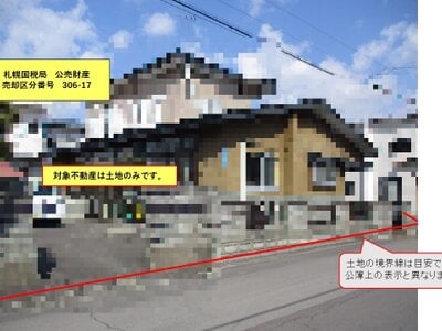 北海道函館市 五稜郭駅29分 土地 1,026万円の国税庁公売物件情報 #3