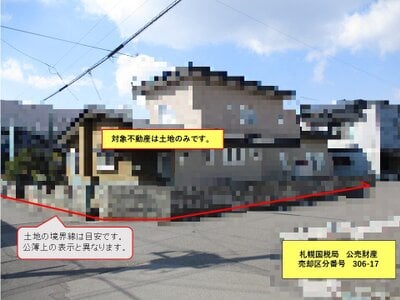 北海道函館市 五稜郭駅29分 土地 1,026万円の国税庁公売物件情報 #4