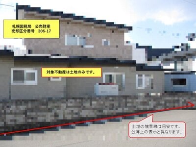 北海道函館市 五稜郭駅29分 土地 1,026万円の国税庁公売物件情報 #5