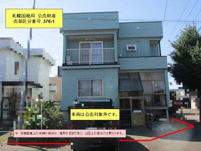(値下げ) 北海道札幌市北区 太平駅1分 土地 1,548万円の国税庁公売物件情報 #2