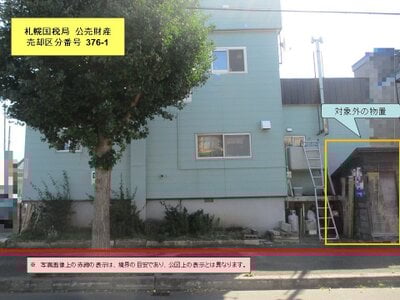 (値下げ) 北海道札幌市北区 太平駅1分 土地 1,548万円の国税庁公売物件情報 #3