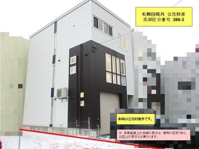 北海道札幌市東区 元町駅7分 土地 2,226万円の国税庁公売物件情報 #2