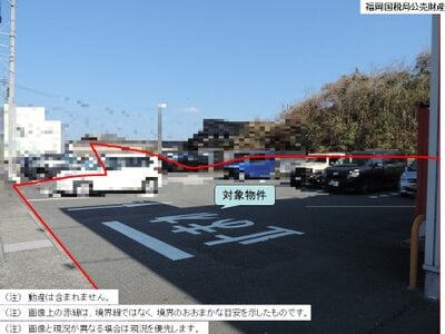 福岡県飯塚市 飯塚駅18分 土地 4,466万円の国税庁公売物件情報 #4
