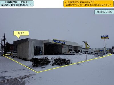 山形県鶴岡市 羽前大山駅 戸建て 6,373万円の国税庁公売物件情報 #2