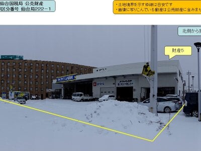 山形県鶴岡市 羽前大山駅 戸建て 6,373万円の国税庁公売物件情報 #3