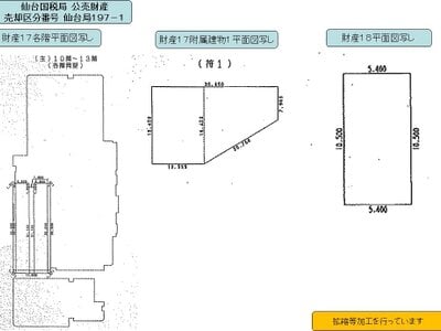 (値下げ) 福島県田村郡小野町 小野新町駅 戸建て 1億531万円の国税庁公売物件情報 #13