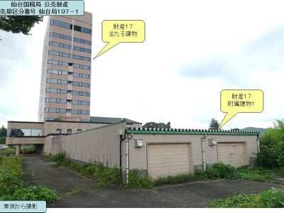 (値下げ) 福島県田村郡小野町 小野新町駅 戸建て 1億531万円の国税庁公売物件情報 #3