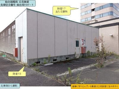 (値下げ) 福島県田村郡小野町 小野新町駅 戸建て 1億531万円の国税庁公売物件情報 #4