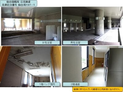 (値下げ) 福島県田村郡小野町 小野新町駅 戸建て 1億531万円の国税庁公売物件情報 #9