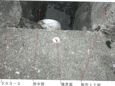 岐阜県大垣市 垂井駅 土地 417万円の競売物件情報 #4