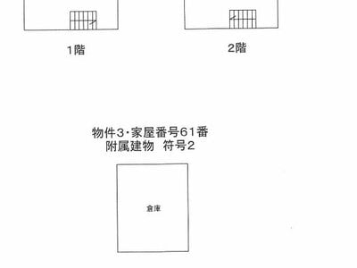 栃木県宇都宮市 鹿沼駅 戸建て 33万円の国税庁公売物件情報 #5