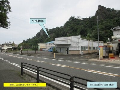 熊本県葦北郡津奈木町 津奈木駅11分 戸建て 475万円の国税庁公売物件情報 #2