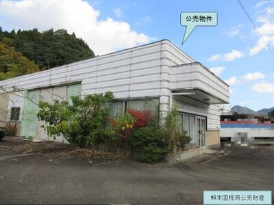 熊本県葦北郡津奈木町 津奈木駅11分 戸建て 475万円の国税庁公売物件情報 #3