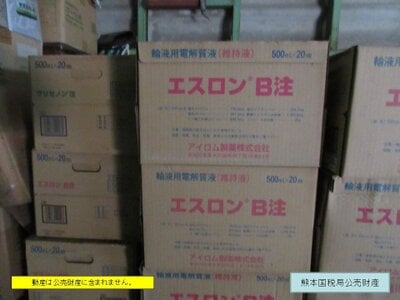 熊本県葦北郡津奈木町 津奈木駅11分 戸建て 475万円の国税庁公売物件情報 #8