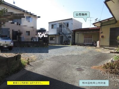 熊本県上益城郡益城町 健軍町駅 戸建て 1,175万円の国税庁公売物件情報 #2