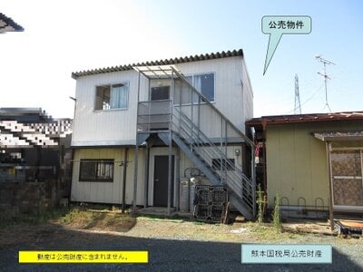 熊本県上益城郡益城町 健軍町駅 戸建て 1,175万円の国税庁公売物件情報 #3