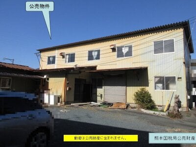 熊本県上益城郡益城町 健軍町駅 戸建て 1,175万円の国税庁公売物件情報 #4