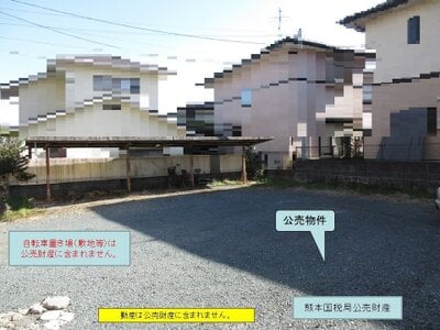 熊本県上益城郡益城町 健軍町駅 戸建て 1,175万円の国税庁公売物件情報 #5