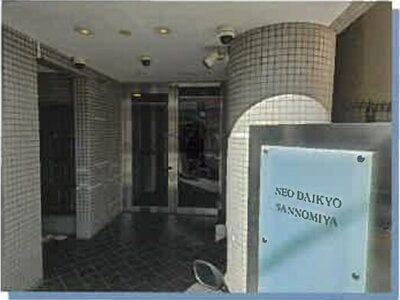 兵庫県神戸市中央区 三ノ宮駅6分 マンション「ネオダイキョー三宮」277万円の競売物件情報 #10