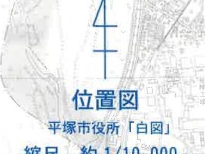 神奈川県平塚市 宮山駅21分 戸建て 1,635万円の競売物件情報 #7
