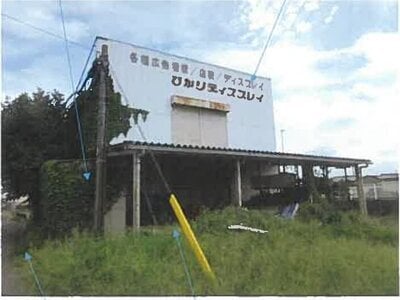 (値下げ) 福島県福島市 平野駅8分 戸建て 229万円の競売物件情報 #2