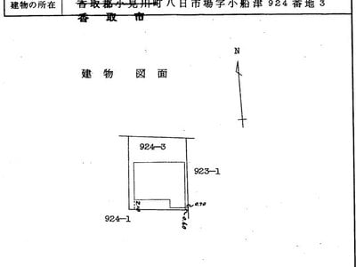 (値下げ) 千葉県香取市 小見川駅15分 戸建て 85万円の国税庁公売物件情報 #4