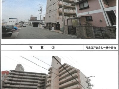 兵庫県姫路市 西飾磨駅2分 マンション「ライオンズマンション姫路西飾磨」167万円の競売物件情報 #2