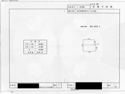 兵庫県神戸市須磨区 名谷駅12分 マンション「名谷一九団地」150万円の国税庁公売物件情報 #3
