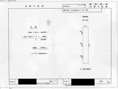 兵庫県神戸市須磨区 名谷駅12分 マンション「名谷一九団地」150万円の国税庁公売物件情報 #4