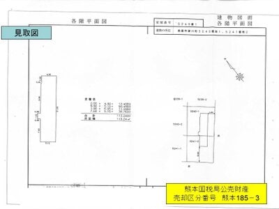 (値下げ) 鹿児島県鹿屋市 戸建て 524万円の国税庁公売物件情報 #10
