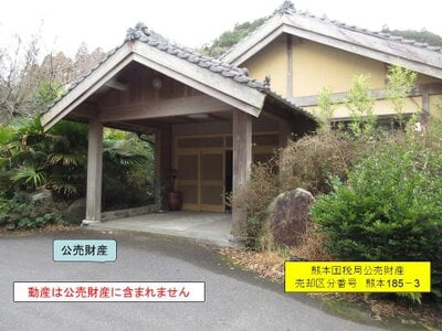 (値下げ) 鹿児島県鹿屋市 戸建て 524万円の国税庁公売物件情報 #3