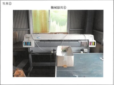 (値下げ) 鹿児島県鹿児島市 仙巌園駅 戸建て 371万円の競売物件情報 #33