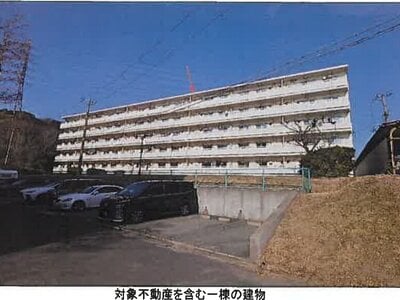 (値下げ) 兵庫県神戸市須磨区 名谷駅19分 マンション「名谷第二団地」58万円の競売物件情報 #10
