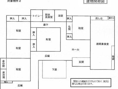 栃木県鹿沼市 東武金崎駅26分 戸建て 532万円の国税庁公売物件情報 #6