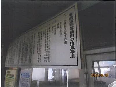 長野県岡谷市 岡谷駅19分 マンション 316万円の競売物件情報 #29