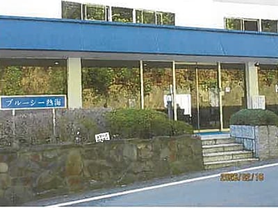 静岡県熱海市 来宮駅24分 マンション「ブルーシー熱海」167万円の競売物件情報 #5