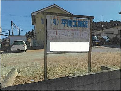 宮城県柴田郡柴田町 槻木駅9分 土地 488万9,000円の競売物件情報 #2