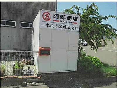 宮城県塩竈市 本塩釜駅15分 戸建て 93万8,000円の競売物件情報 #2